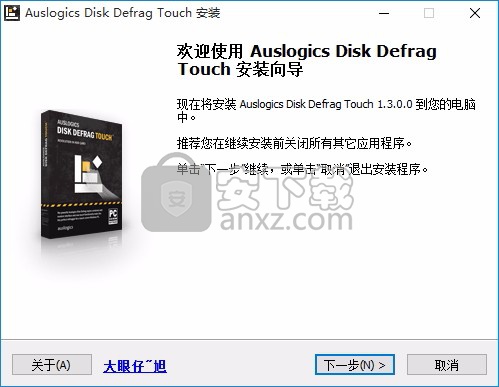 Auslogics Disk Defrag Touch(磁盘整理工具)