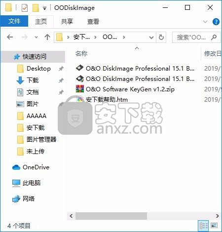 O&O DiskImage Pro(磁盘镜像制作工具)