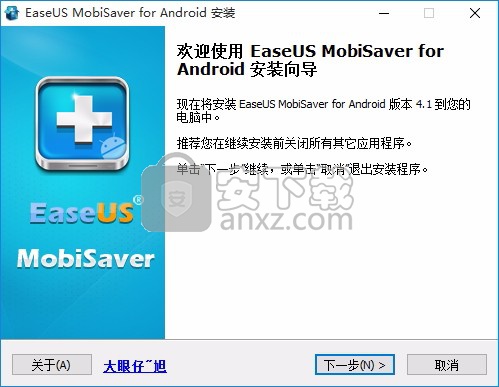 EaseUS MobiSaver for Android(安卓数据恢复工具)