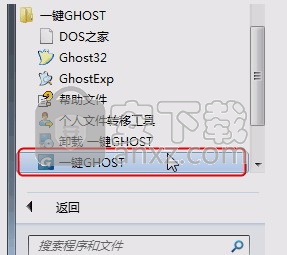 一键GHOST(系统备份还原工具)