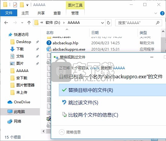 ABC Backup Pro(电脑数据备份)