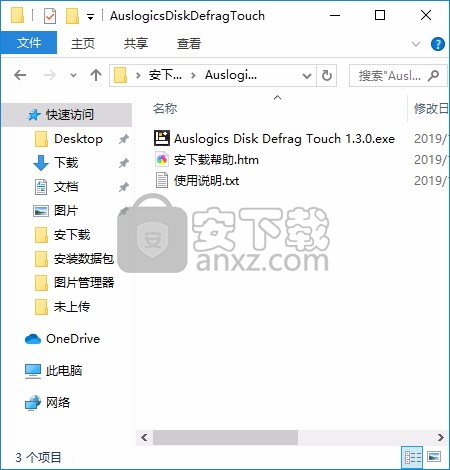 Auslogics Disk Defrag Touch(磁盘整理工具)