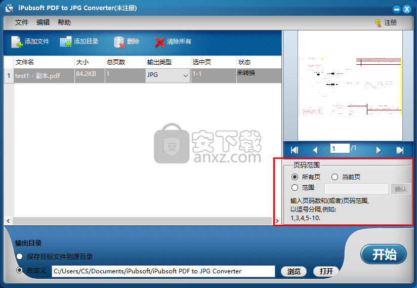 iPubsoft pdf to JPG Converter(PDF转JPG软件)