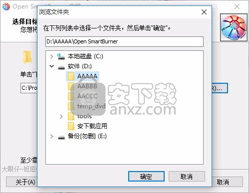 Open SmartBurner(dvd蓝光刻录软件)