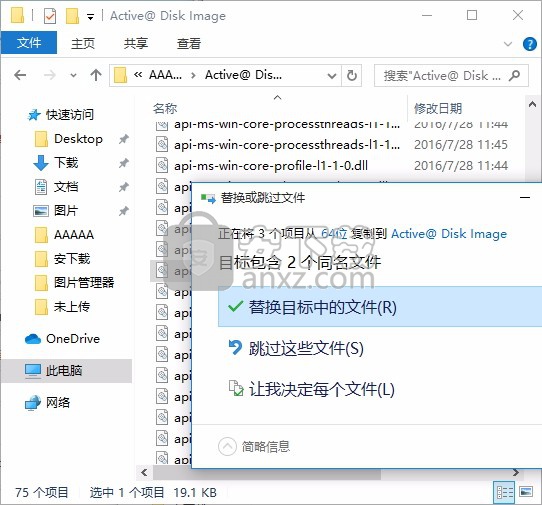 Active Disk Image Pro(硬盘分区备份工具)