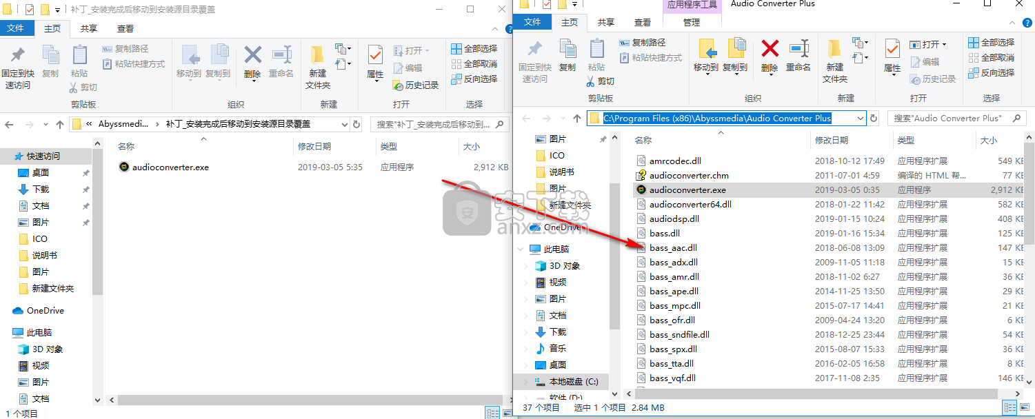 Abyssmedia Audio Converter Plus(音频转换工具)