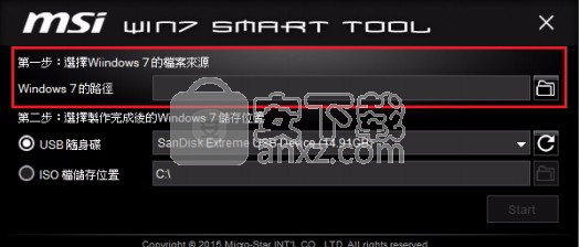 MSI Smart Tool(usb3.0注入工具)