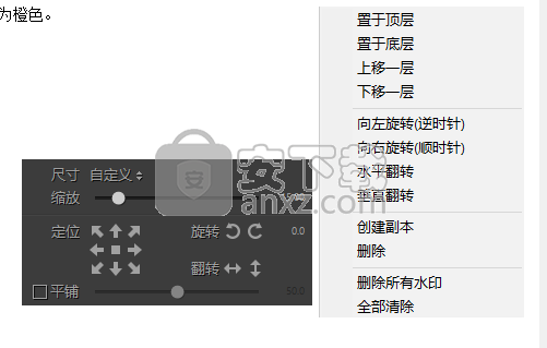 PT Watermark(图片水印制作软件)