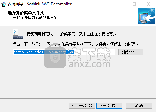 Sothink SWF Decompiler(硕思闪客精灵反编译器)