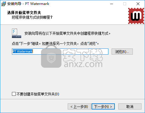 PT Watermark(图片水印制作软件)