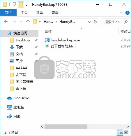 Handy Backup Pro(数据备份)