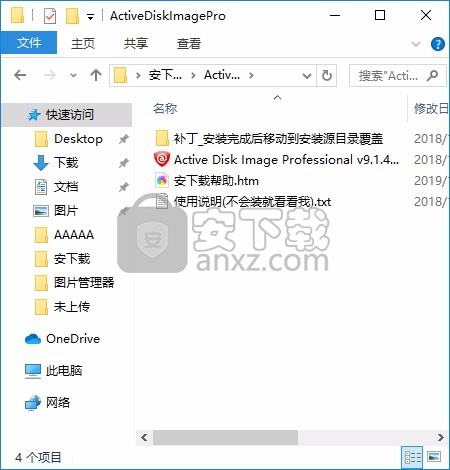 Active Disk Image Pro(硬盘分区备份工具)