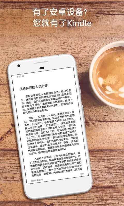 Kindle阅读临汾开发app软件公司