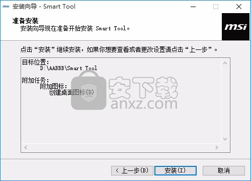 MSI Smart Tool(usb3.0注入工具)