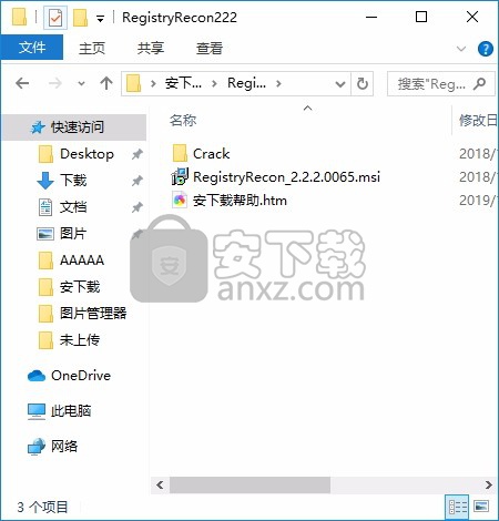 Registry Recon(注册表分析工具)