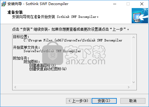 Sothink SWF Decompiler(硕思闪客精灵反编译器)