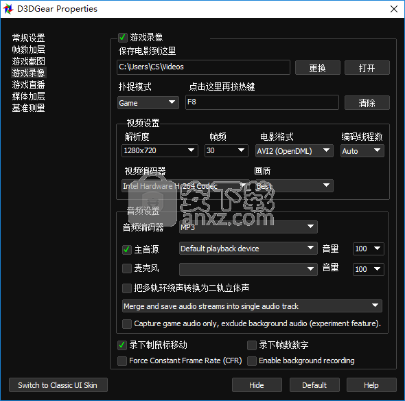 D3DGear(游戏录像直播软件)