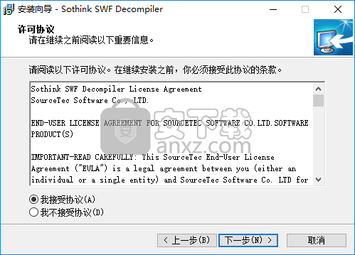 Sothink SWF Decompiler(硕思闪客精灵反编译器)