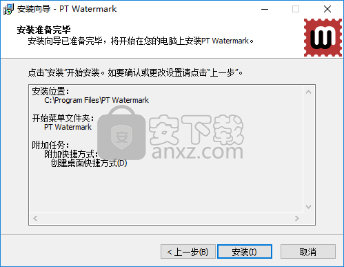 PT Watermark(图片水印制作软件)