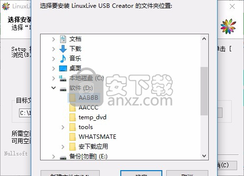 LinuxLive USB Creator(linux启动u盘制作)