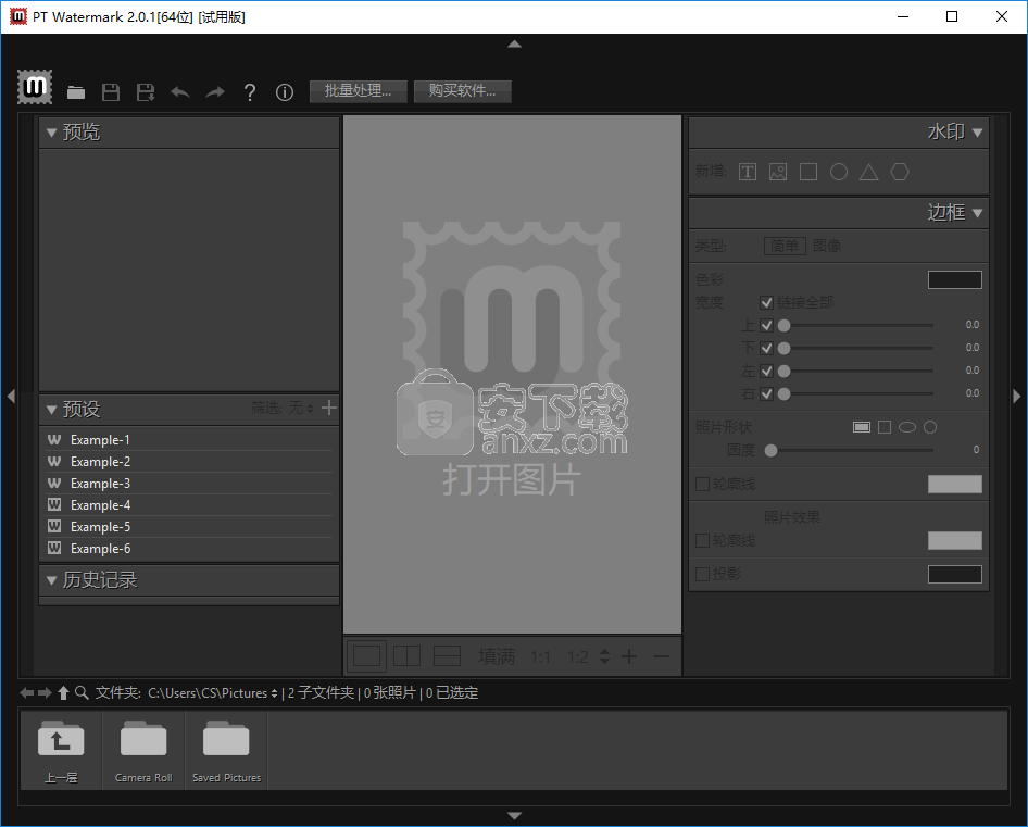 PT Watermark(图片水印制作软件)