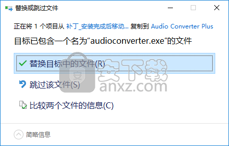 Abyssmedia Audio Converter Plus(音频转换工具)