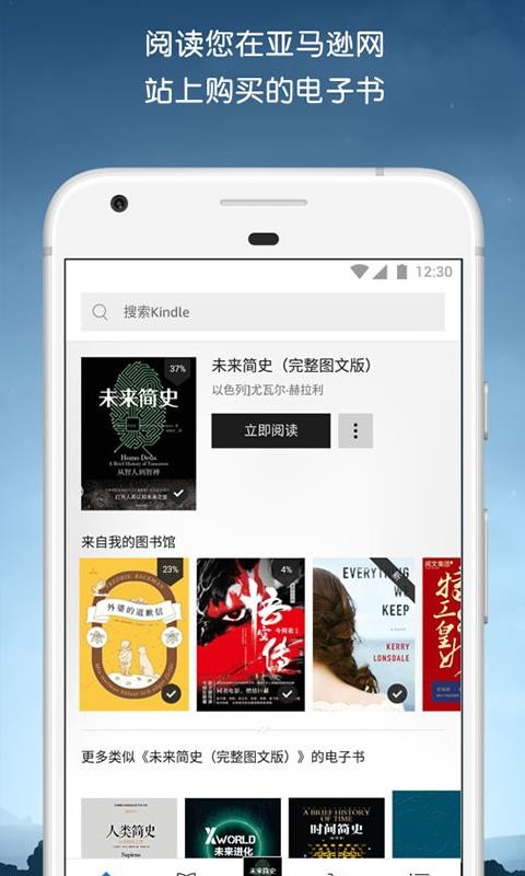 Kindle阅读临汾开发app软件公司