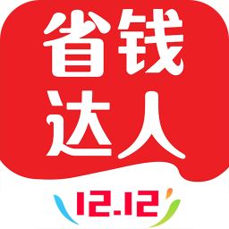 省钱app