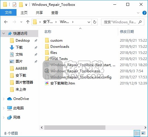 Windows Repair Toolbox(系统修理工具箱)