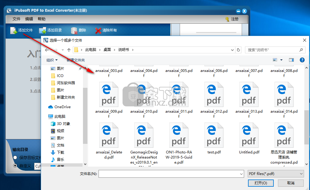 iPubsoft PDF to Excel Converter(PDF转EXCEL)