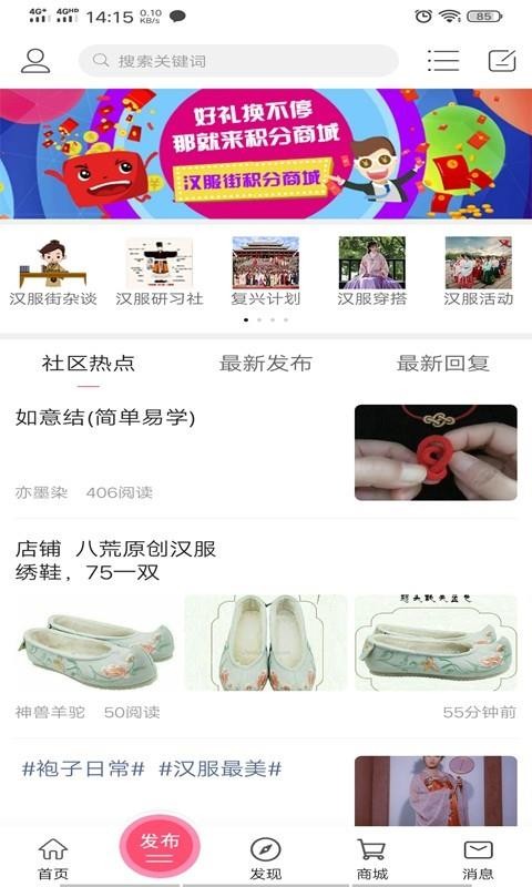 汉服街