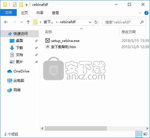 回收站自动清空软件(Auto Recycle Bin)