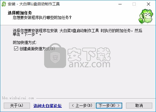 大白菜超级U盘启动制作工具