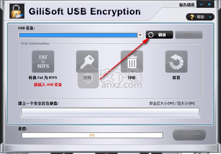 GiliSoft USB Stick Encryption(U盘加密工具)