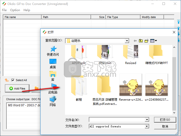 Okdo Gif to Doc Converter(图片转文档软件)