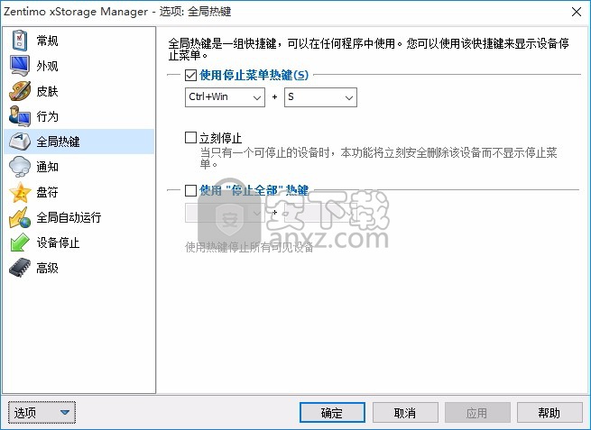 USB热插拔(Zentimo xStorage Manager)