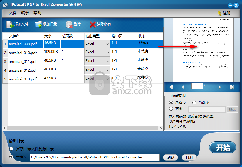 iPubsoft PDF to Excel Converter(PDF转EXCEL)
