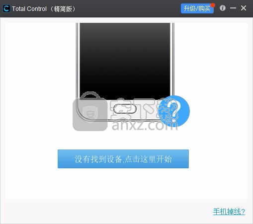Total Control(电脑控制手机助手)