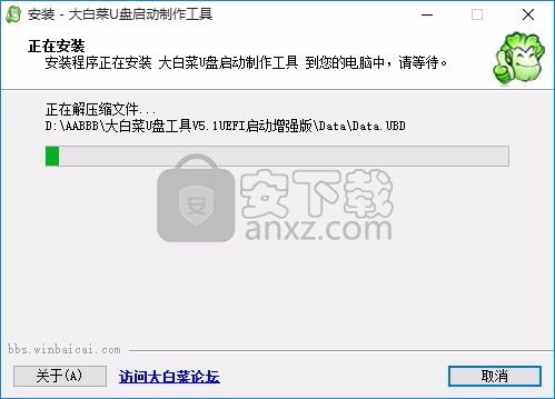 大白菜超级U盘启动制作工具