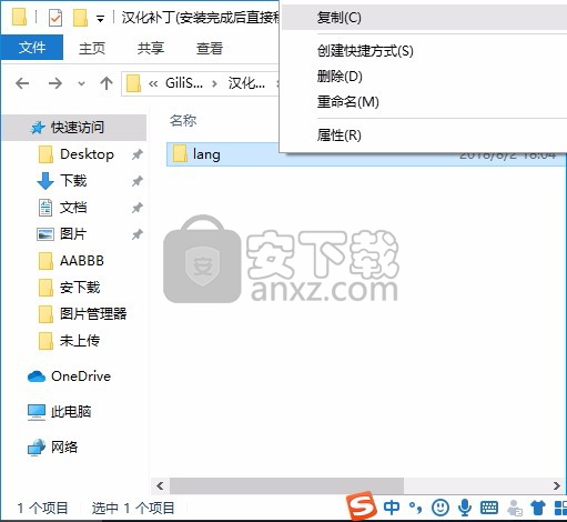 GiliSoft USB Stick Encryption(U盘加密工具)