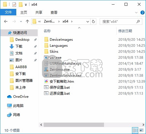 USB热插拔(Zentimo xStorage Manager)