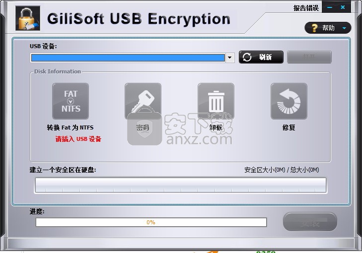 GiliSoft USB Stick Encryption(U盘加密工具)