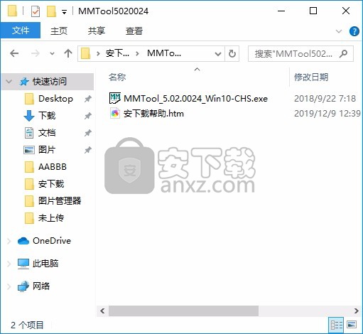 MMTool(主板刷bios工具) win10