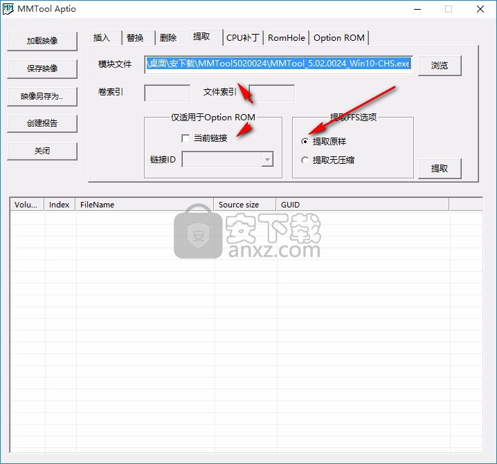 MMTool(主板刷bios工具) win10