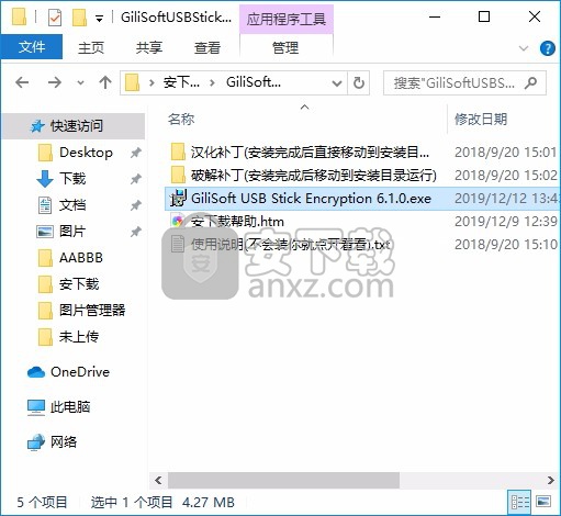 GiliSoft USB Stick Encryption(U盘加密工具)