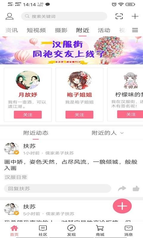汉服街