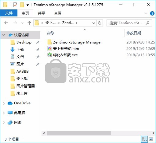 USB热插拔(Zentimo xStorage Manager)