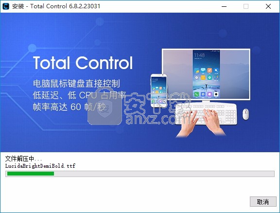 Total Control(电脑控制手机助手)