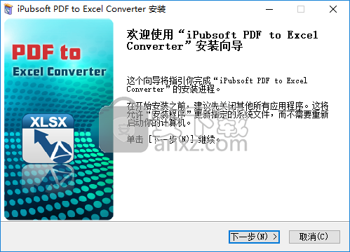iPubsoft PDF to Excel Converter(PDF转EXCEL)