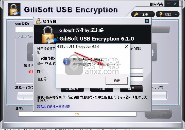 GiliSoft USB Stick Encryption(U盘加密工具)